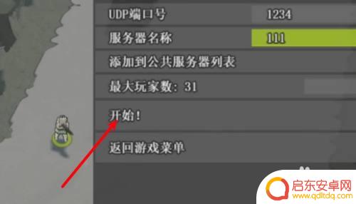 战场小兵模拟如何2个人玩 小兵步枪怎么和好友一起玩