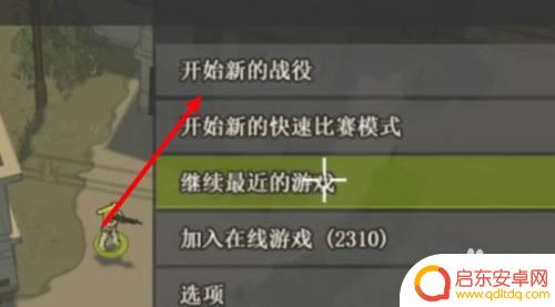 战场小兵模拟如何2个人玩 小兵步枪怎么和好友一起玩