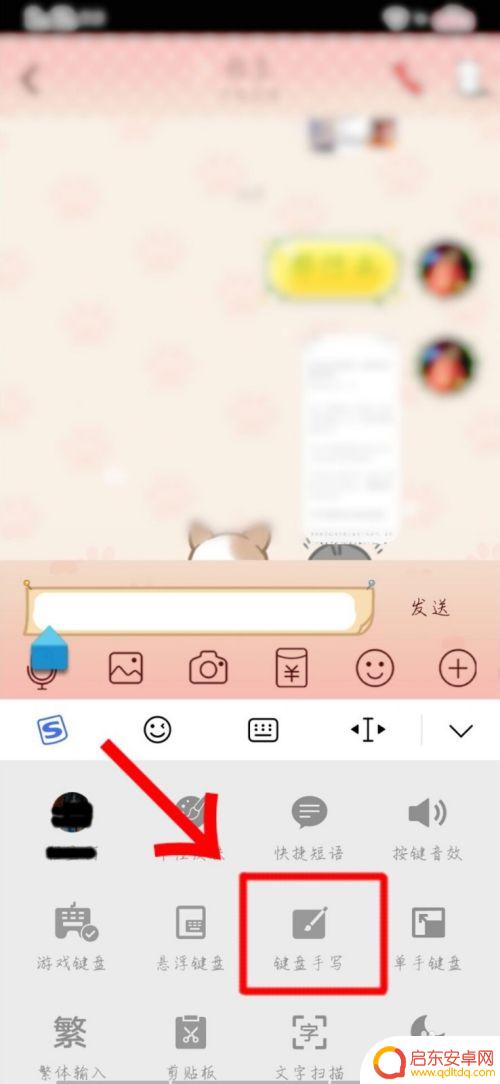 安卓手机如何打开手写 手机输入法手写和键盘同时切换设置教程