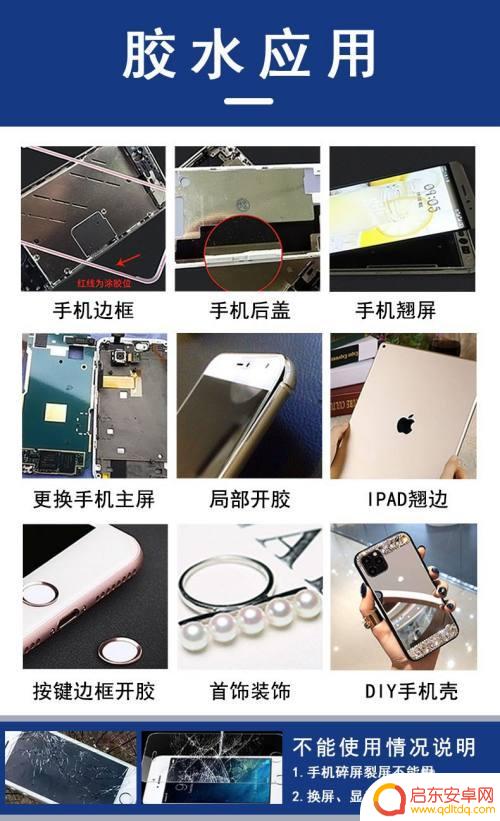 手机屏里面怎么洗掉 手机屏幕掉下来怎么处理