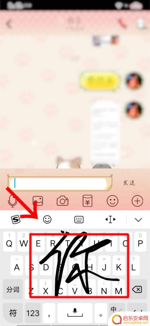 安卓手机如何打开手写 手机输入法手写和键盘同时切换设置教程