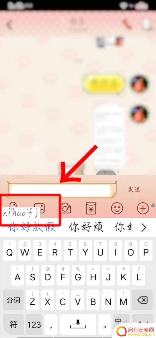 安卓手机如何打开手写 手机输入法手写和键盘同时切换设置教程