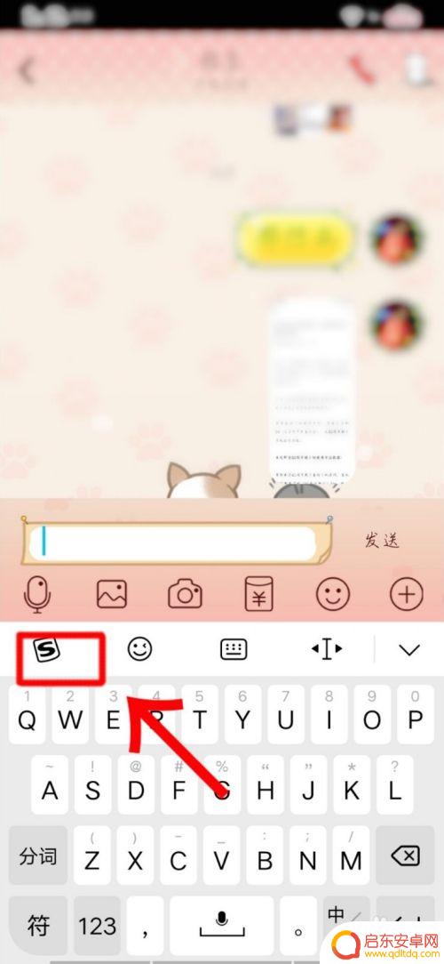 安卓手机如何打开手写 手机输入法手写和键盘同时切换设置教程