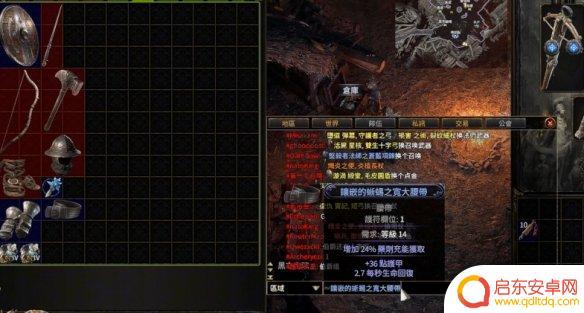 流放之路如何发物品信息 《流放之路2》装备分享方法