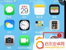 苹果手机怎么设置反调色 苹果手机屏幕颜色怎么调