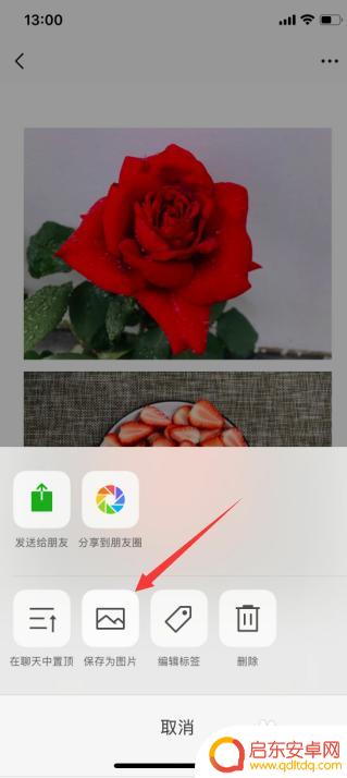 手机上如何将图片合在一起 快速拼接两张手机图片