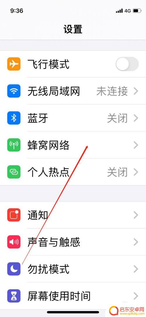 苹果手机怎么开通5g网络 iPhone手机怎样开启5g信号设置