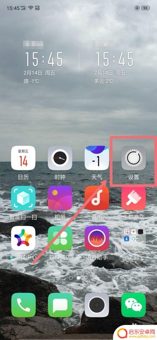 oppo手机闪屏如何设置 oppo手机屏幕一闪一闪怎么回事