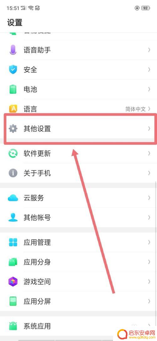 oppo手机闪屏如何设置 oppo手机屏幕一闪一闪怎么回事