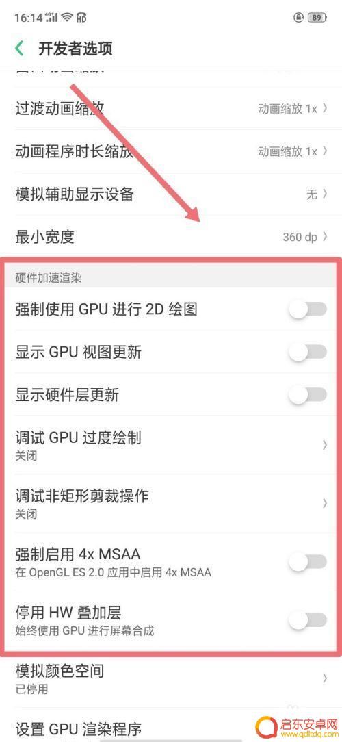 oppo手机闪屏如何设置 oppo手机屏幕一闪一闪怎么回事