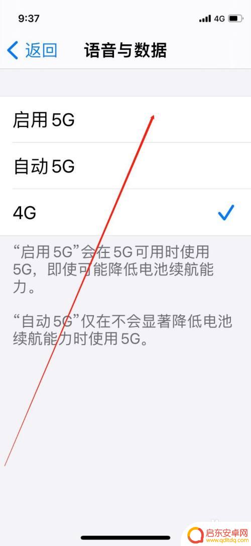 苹果手机怎么开通5g网络 iPhone手机怎样开启5g信号设置