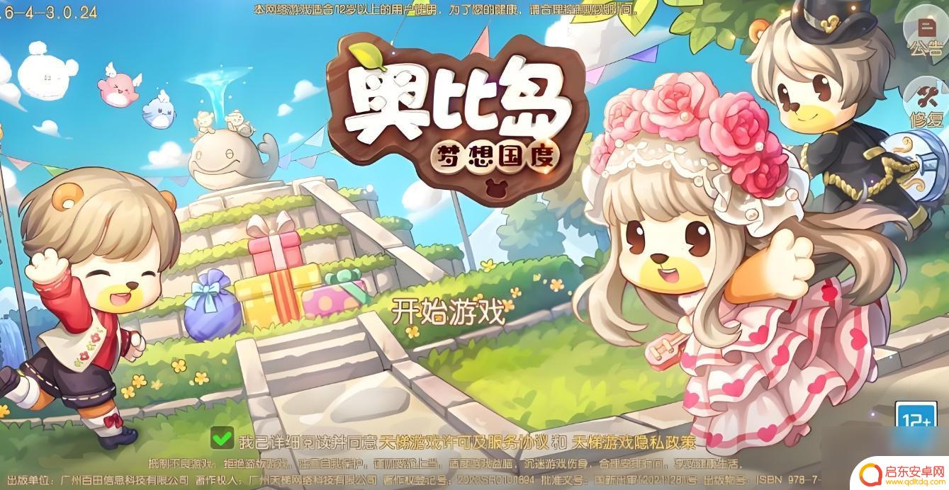 奥比岛怎么赚金币快 奥比岛快速升级攻略