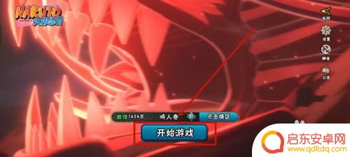 火影忍者怎么微信扫码登录 火影忍者手游微信扫码登录步骤