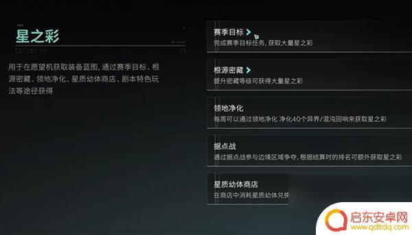 七日世界如何获得星之彩 七日世界星之彩怎么获取想要的物品