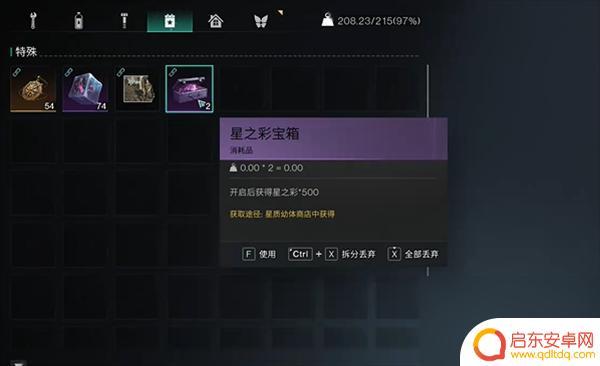 七日世界如何获得星之彩 七日世界星之彩怎么获取想要的物品