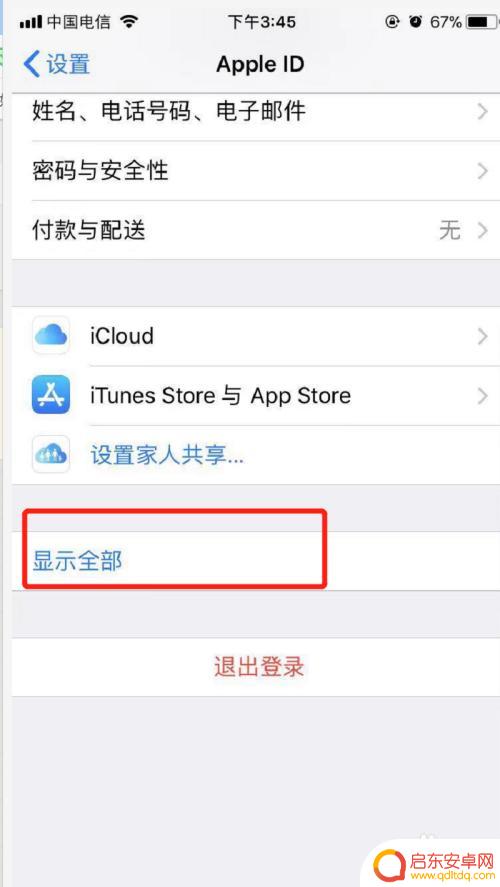 怎么查手机苹果几 苹果手机屏幕尺寸怎么看