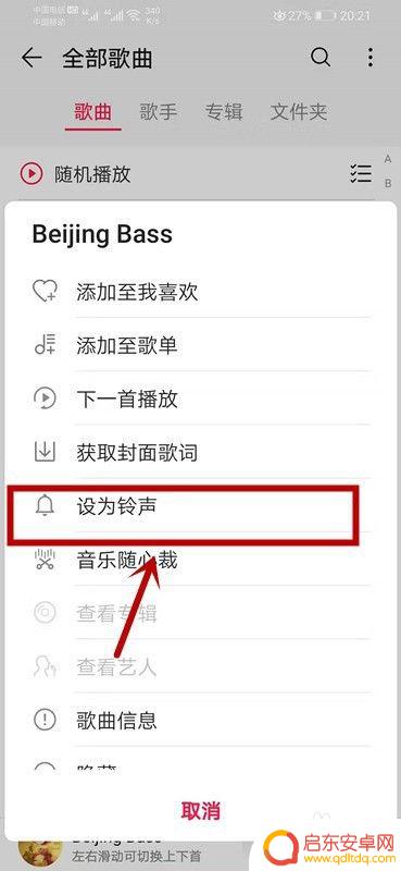 音频怎么设置铃声手机 华为手机如何设置本地音乐为来电铃声