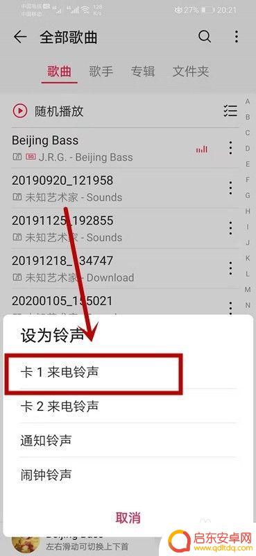 音频怎么设置铃声手机 华为手机如何设置本地音乐为来电铃声