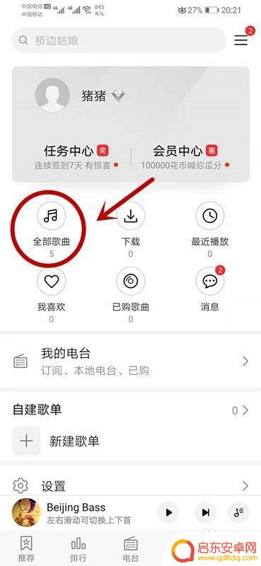 音频怎么设置铃声手机 华为手机如何设置本地音乐为来电铃声