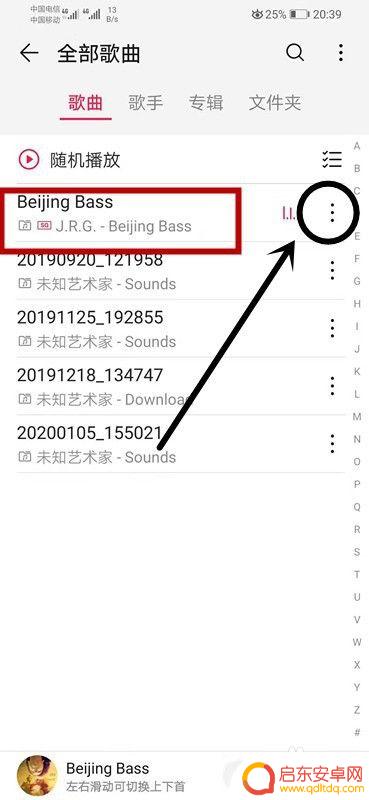 音频怎么设置铃声手机 华为手机如何设置本地音乐为来电铃声