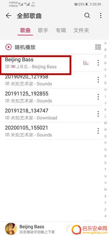 音频怎么设置铃声手机 华为手机如何设置本地音乐为来电铃声