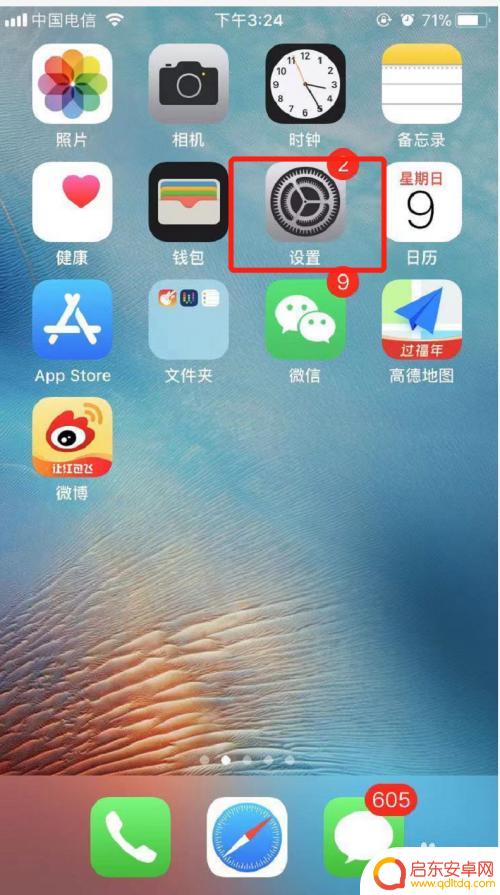 怎么查手机苹果几 苹果手机屏幕尺寸怎么看
