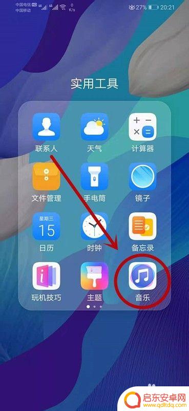 音频怎么设置铃声手机 华为手机如何设置本地音乐为来电铃声