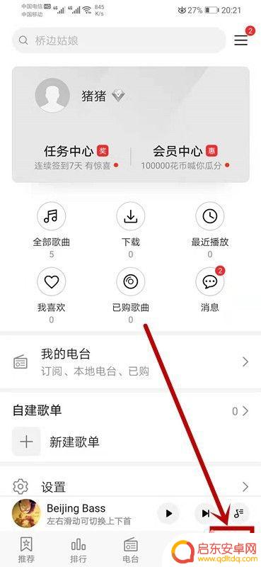 音频怎么设置铃声手机 华为手机如何设置本地音乐为来电铃声