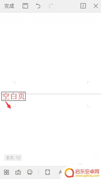手机wps文档怎么加空白页 手机WPS怎么新建空白页