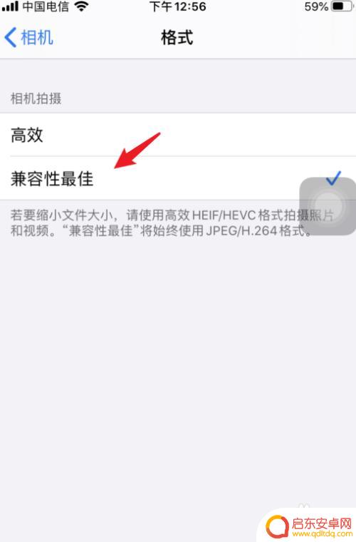 苹果手机3拍照片怎么设置 iphone拍照清晰度设置教程
