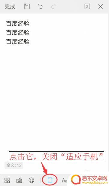 手机wps文档怎么加空白页 手机WPS怎么新建空白页