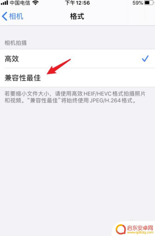 苹果手机3拍照片怎么设置 iphone拍照清晰度设置教程