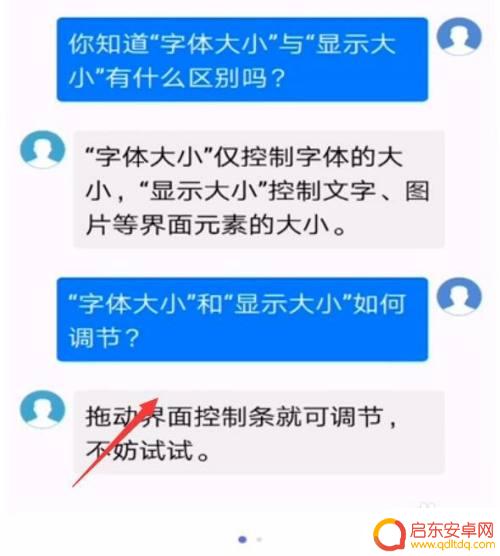 手机信息缩小怎么设置大小 手机短信字体调大