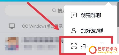 天天酷跑怎么qq扫码登录 QQ扫码登录游戏安全吗