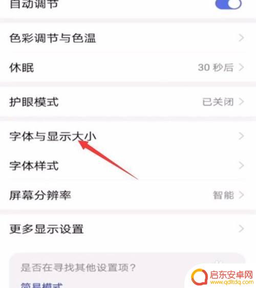 手机信息缩小怎么设置大小 手机短信字体调大
