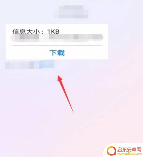 手机信息缩小怎么设置大小 手机短信字体调大