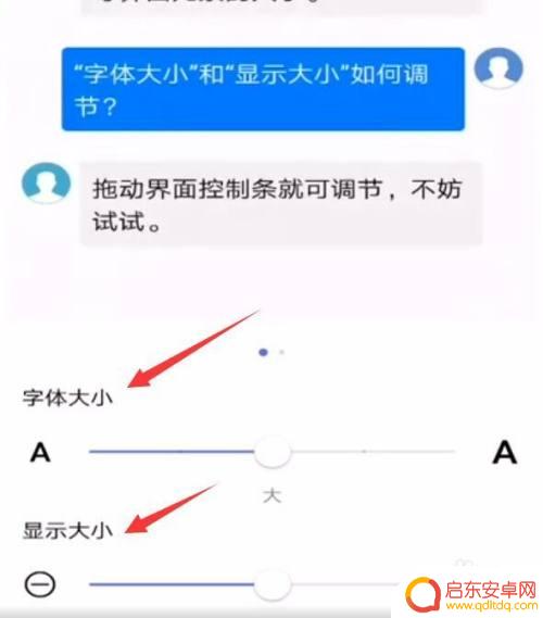 手机信息缩小怎么设置大小 手机短信字体调大