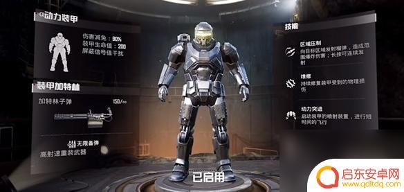 地铁逃生如何拿机甲 和平精英地铁逃生动力机甲获取技巧