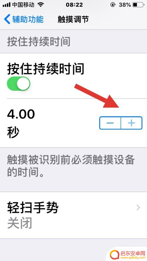 苹果手机微信按住怎么设置 苹果手机微信语音话没说完就发出怎么办