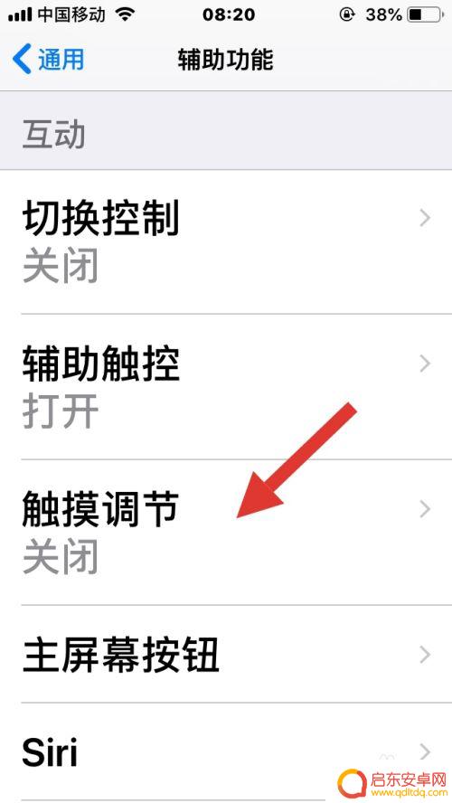 苹果手机微信按住怎么设置 苹果手机微信语音话没说完就发出怎么办