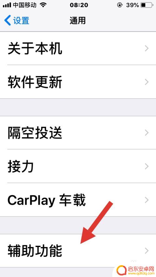 苹果手机微信按住怎么设置 苹果手机微信语音话没说完就发出怎么办