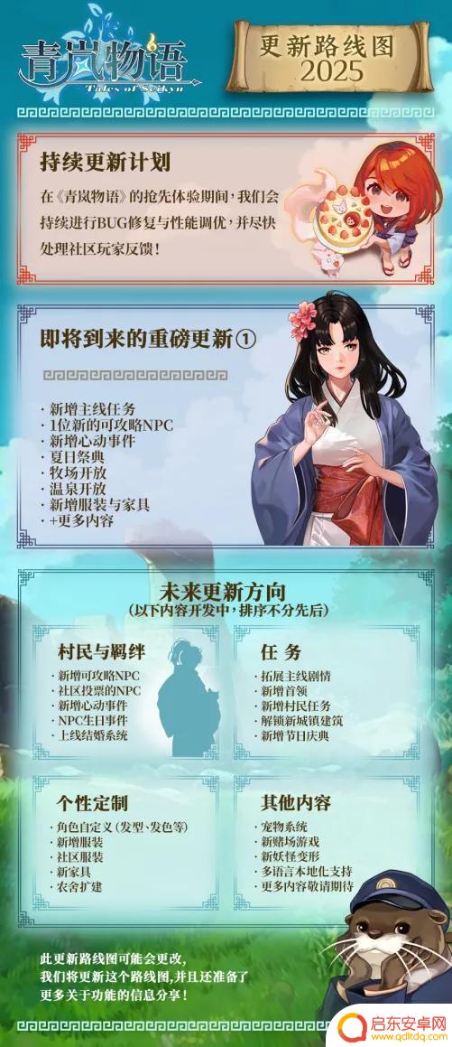 《青岚物语》妖怪奇幻生活模拟游戏将于5月21日在Steam平台提前体验上线