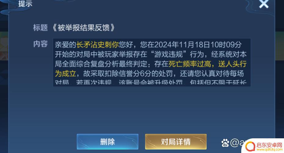 《王者荣耀》匹配机制引发玩家疑虑，导致起诉案件浮出水面