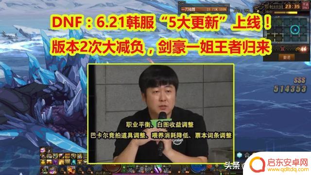 DNF：下半年韩服“5大更新”上线！版本大减负，剑豪一姐王者归来