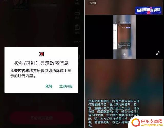抖音直播全局回放(抖音直播全局回放怎么看)
