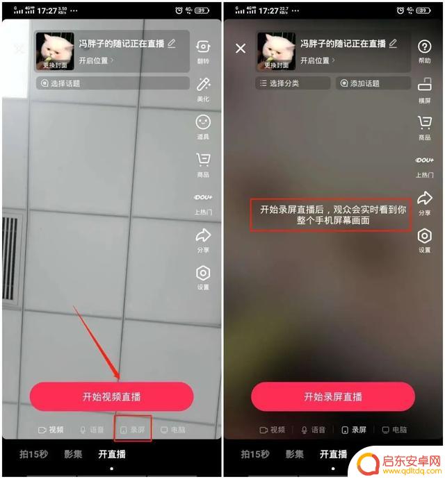抖音直播全局回放(抖音直播全局回放怎么看)