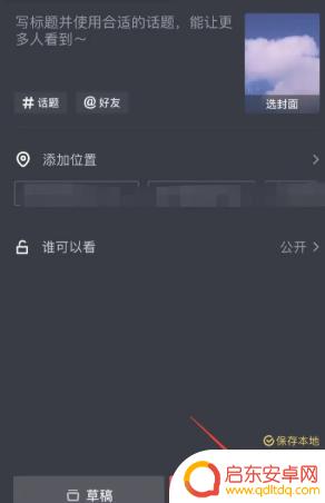 怎么剪辑做成抖音(怎么剪辑做成抖音视频)