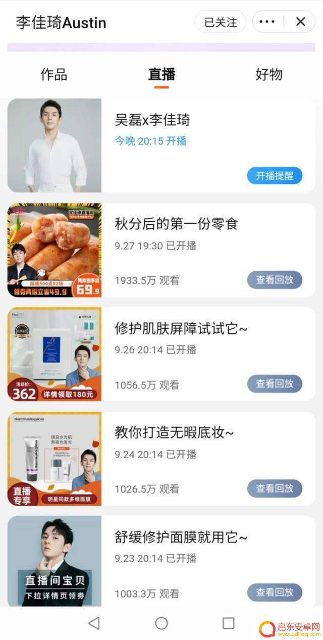 抖音直播全局回放(抖音直播全局回放怎么看)