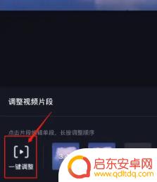 怎么剪辑做成抖音(怎么剪辑做成抖音视频)