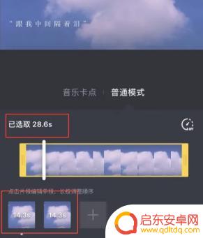 怎么剪辑做成抖音(怎么剪辑做成抖音视频)